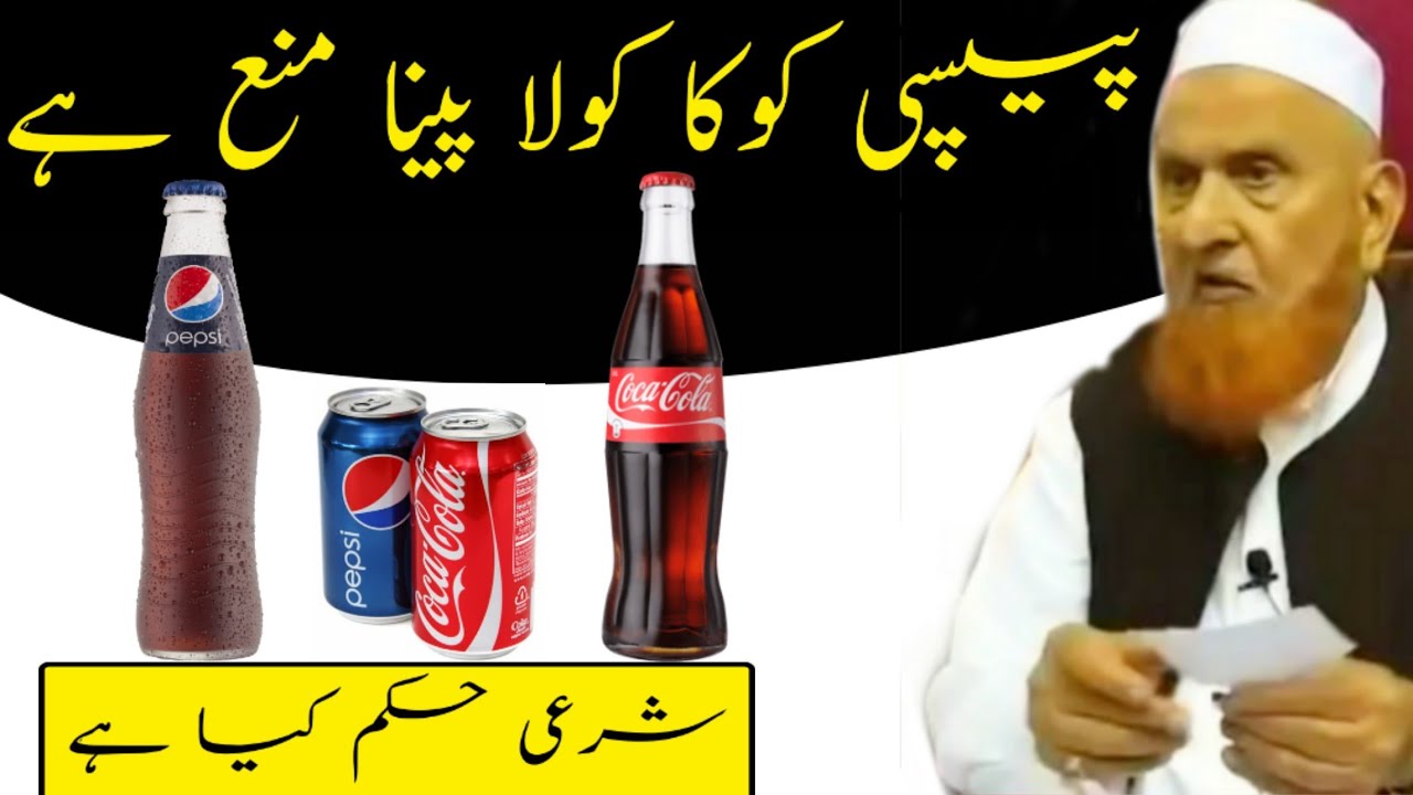 Pepsi Coca Cola Pina Mana Hai Islam Kya Kahta Hai Maulana Makki AL