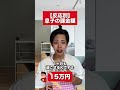 皆んなは最高いくら課金した? #コントチャンネル #shortvideo #subscribe #shorts