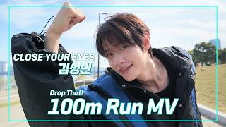 [우다다클럽 EP.11] 클로즈 유어 아이즈 김성민 (CLOSE YOUR EYES KIMSUNGMIN)