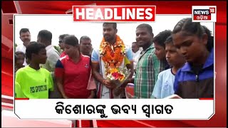 Top Headlines | Odisha News Today | Odia Latest News | Headlines | 19th Oct 2023 | Odia News