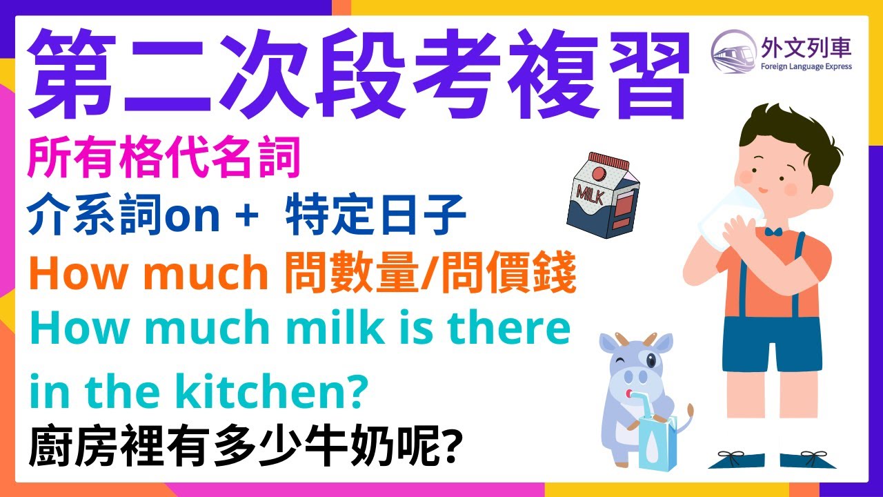 國一下🎯第二次段考✅三個版本都有【外文列車】