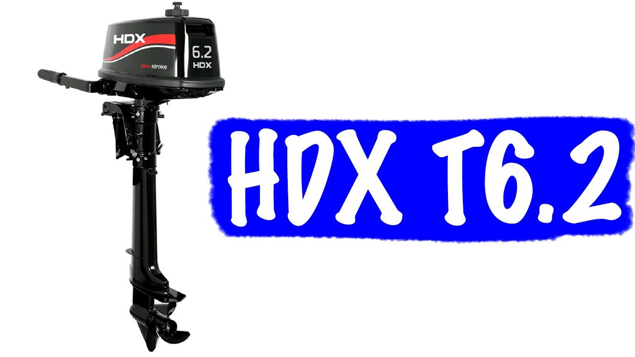 Мотор hdx r series