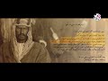 رسالة سلطان نجد عبدالعزيز آل سعود لأهل الحجاز بعد فتح مدينة مكة المكرمة عام 1924م 