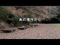 2024 2 26 あの場所から Kとブルンネン 2024 2 26 あの場所から Kとブルンネン