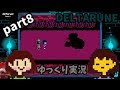 【ゆっくり実況】勇者になって地下世界を救う　part8
