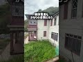 神戸北野異人館の廃墟 旧トーセン邸