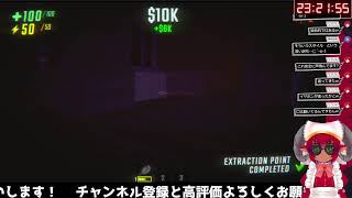 お知り合い凸待ち　R.E.P.O.　ホラー耐性皆無の悪魔　ソロプレイ　#おじのまとん
