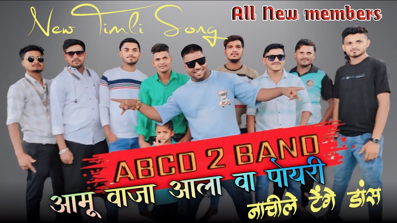 नाची ले टेंगे डांस | ABCD2 Band न्यू टिमली सॉन्ग  Present By All new members