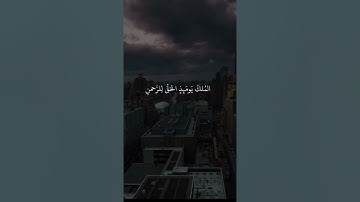 القارئ المبدع خالد جليل آيات من سورة الفرقان #خالد_الجليل #سورة_الفرقان