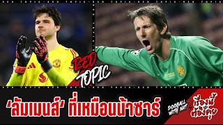  this Needs Discussing  The Media Is Praising Lammens Like Van Der Sar  He Doesnt Need To 