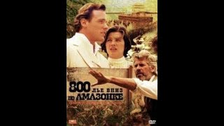 800 Лье Вниз По Амазонке (Eight Hundred Leagues Down The Amazon) 1993