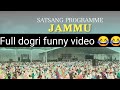 Viral Dogri Funny 🤣🤣 video of jammu Satsang program Mp3 Song