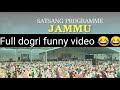 Viral dogri funny  of jammu satsang program