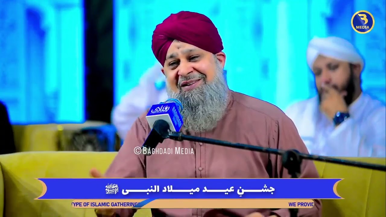 Mehfil E Naat || Owais Raza Qadri || 14 Sept 2025