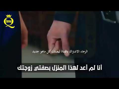ريحان بعد مغادرتها المنزل ترجع غصبا عن امير و امه مشهد رائع
