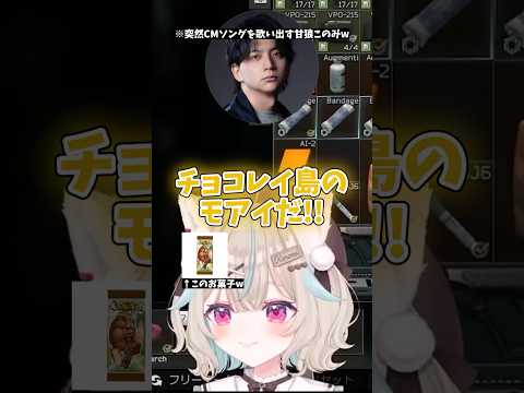【困惑】謎のCMソングを熱唱して孤立する甘狼このみに爆笑するけんきww　＃ミリプロ　＃甘狼このみ　#けんき　#堀西　＃切り抜き　＃ミリプロ切り抜き　＃shorts