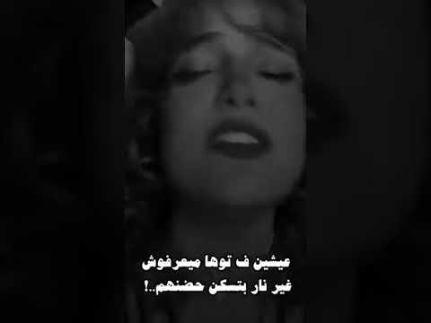 شايف عيون مابنموش وناس كسرهم حزنهم