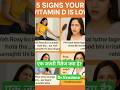 विटामिन डी का मेसेज ।।#health #doctor #viralvideo #youtubeshorts
