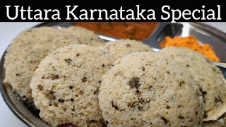 ಜೋಳದ ನುಚ್ಚಿನ ಮಸಾಲಿ ಇಡ್ಲಿ(Gluten free)Broken jowar idli recipe in Kannada|Jolada Nucchu in Kannada