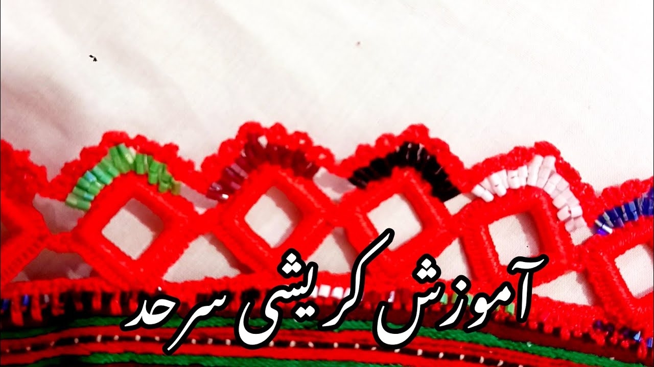 آموزش کریشی حلقه ای شیک و زیبا#کریشی🤌👌😎