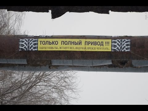 Горка между ТЭЦ5 и МЖК. Передний привод.