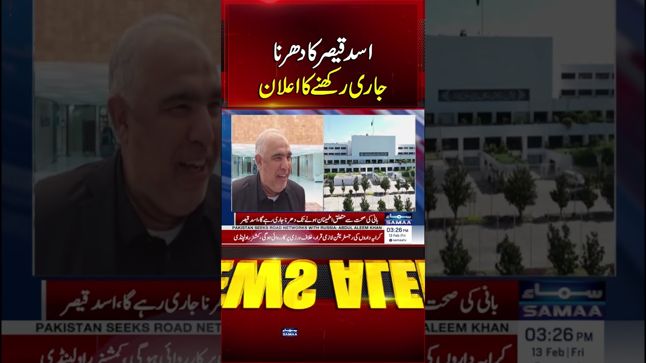 Asad Qaiser Announces to Continue the Sit-in | Samaa TV