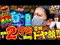 #419「これぞ極!!　久々の2万発超えに吉田ドヤ顔!!」ブラマヨ吉田のガケっぱち!! 〈ぱちんこ GANTZ極〉［公式/毎週月曜日更新］