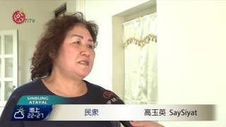 飲食 交通 勞工權益等 40項新制7/1上路 2017-07-01 Atayal TITV 原視族語新聞