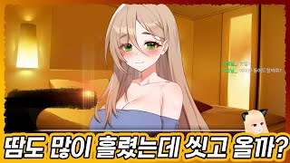 러브딜리버리 반주희 엔딩