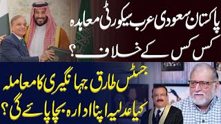 Orya Maqbool Jan&#39;s Analysis on Pakistan Saudi Arabia Agreement | Justice Tariq Mehmood | Harf e Raaz