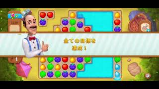 【Gardenscapes】Level.2011~2020まとめ【ガーデンスケイプ】 screenshot 2