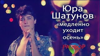 картинка: Разбор трека в Reaper | Юрий Шатунов (Ласковый май) - Медленно уходит осень 1988г