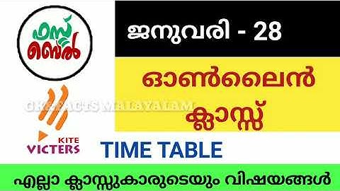 KITE VICTERS CHANNEL Online class timetable / Januvary 28 timetable / First bell itsvicters#victers