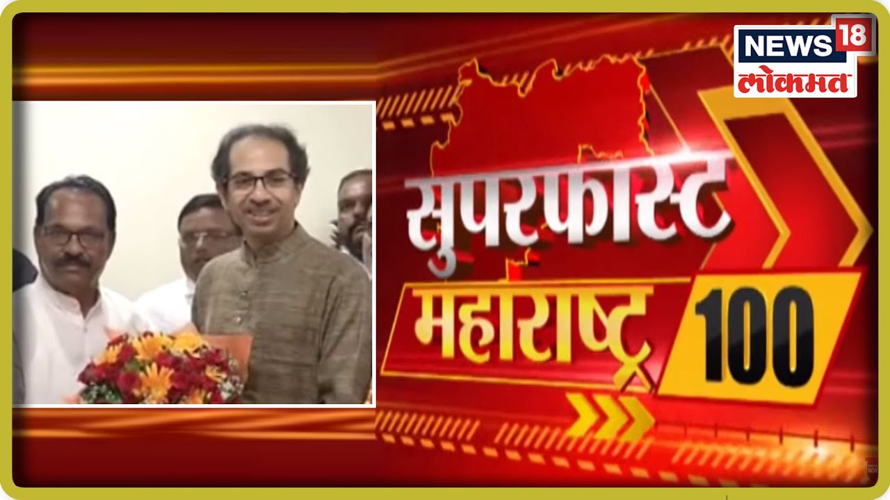 Top Morning Headlines | Superfast Maharashtra| Sep 8, 2019 top movies on netflix