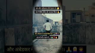 Baba#sahab#ki#sachchai#