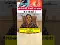 सोनोग्राफी में बच्चे का वजन कैसे देखे ? Baby weight during pregnancy in Hindi | #shorts #Drgourirai