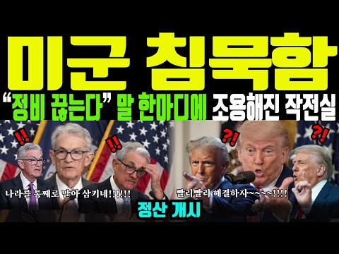 [해외감동사연] 심장은 한국] 이건 하청이 아니라 ‘동맹의 심장’입니다⚙️ 시스템으로 증명한 대한민국의 존재감