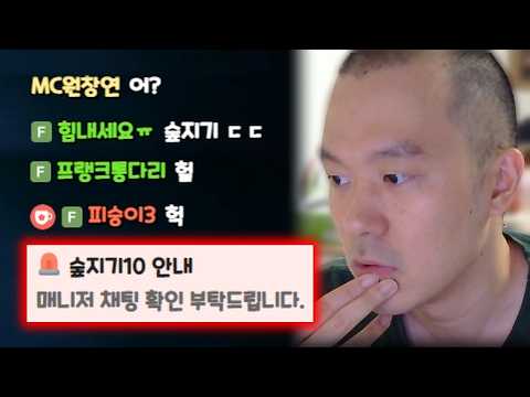 큰일났습니다.. 숲 운영자님이 방송에 찾아왔습니다 thumbnail
