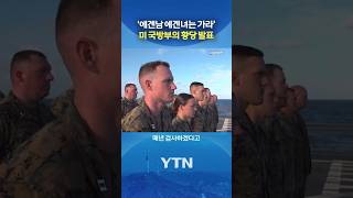 Wait, they're testing what? #shorts / YTN