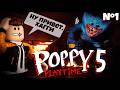 ПОППИ ПЛЕЙТАЙМ ГЛАВА 5 - ХАГГИ ВАГГИ ВЕРНУЛСЯ | ПРОХОЖДЕНИЕ #1 | POPPY PLAYTIME CHAPTER 5 | ЛЕОЛЕВ
