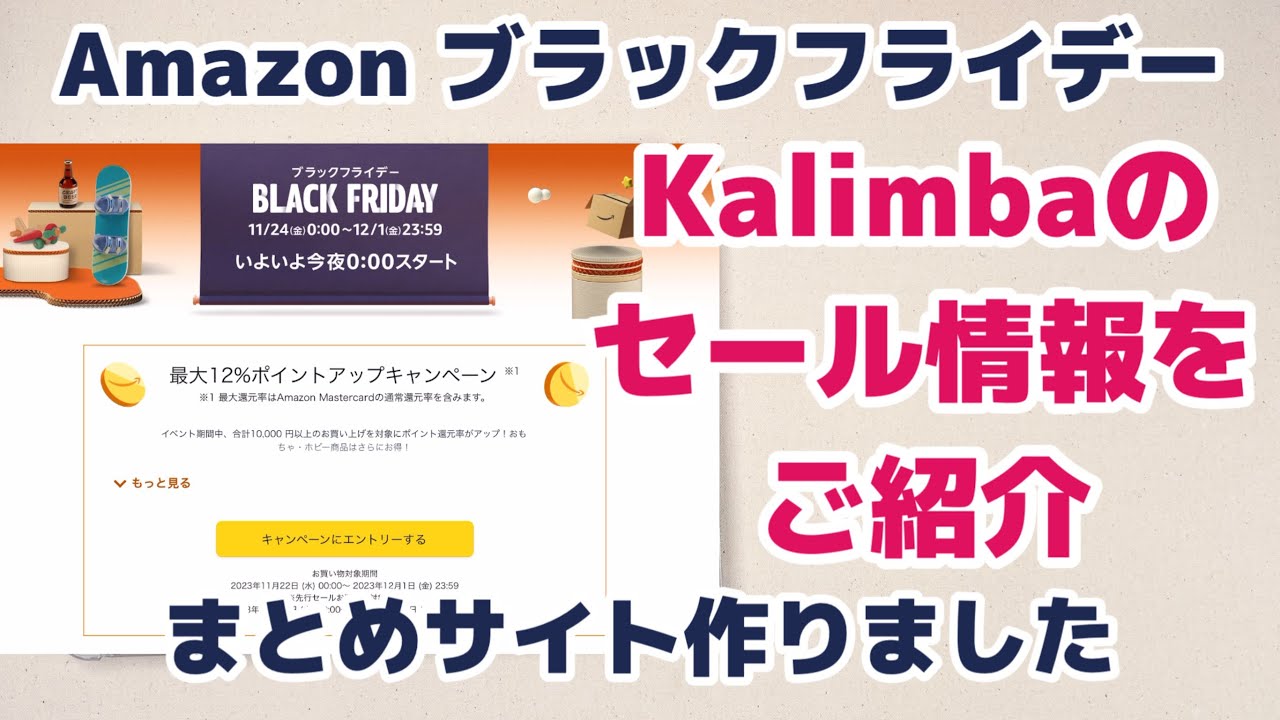 Introducing the Kalimbas that are discounted on Amazon Black