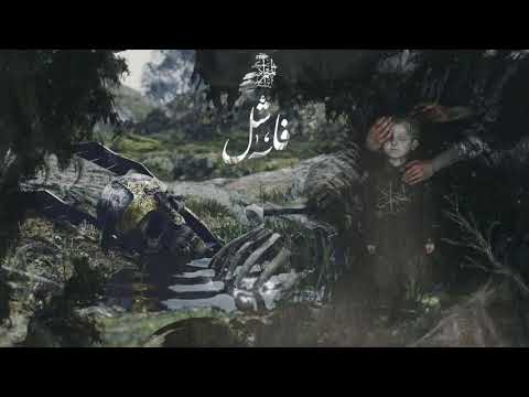 فاشل المتمرد ولقد نعلم انك يضيق صدرك بما يقولون مع الكلمات في الوصف