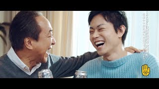 菅田将暉、中村倫也との仕事奮闘から実家へ帰宅　小日向文世が父親役　『アサヒスーパードライ』新CM「息子の帰省 息子篇/父篇」