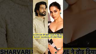 #sunnykaushal #sharvariwagh #sharvarisunny #breakup #bollywood #bollywoodnews #bollywoodgossips