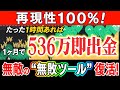 【無敗ツール復活】バイナリー素人が500万を達成した1分専用手法を伝授！ハイローから抹消されたインジケーターがまさかの復活！【バイナリーオプション 必勝法】【初心者 副業】【プレゼント配布】