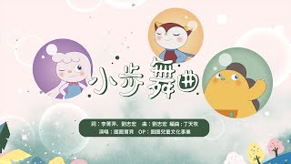 kuai lai he quan quan bao bei doremi gong wu zui wen xin