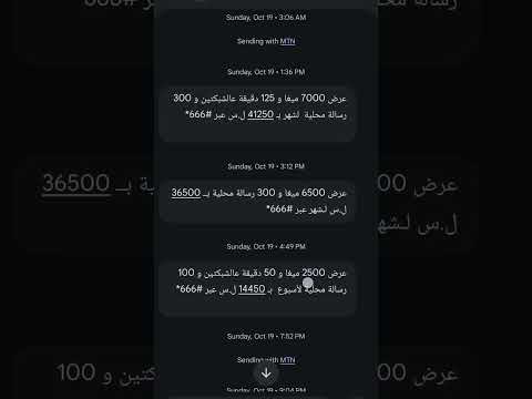 عروض وهدايا الشبكات السورية