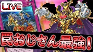 【遊戯王マスターデュエル】永続罠返せ！　新リミットでスキドレ御前割拠が規制されたので芝エルドの練習します！！！　新リミでもエルドは強い！？【エルドリッチ】【芝刈りエルド】【Vtuber】