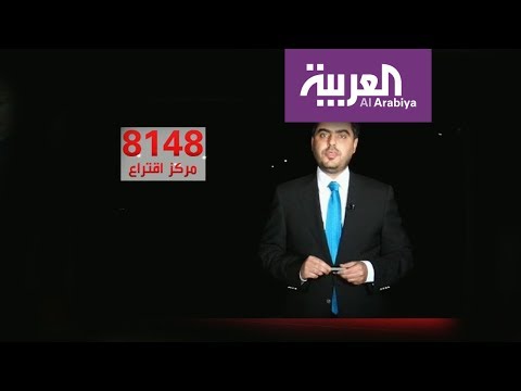 أهم أرقام انتخابات العراق
