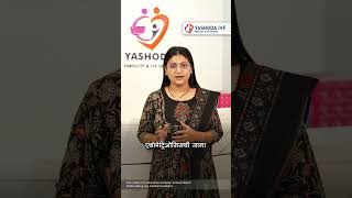 Struggling to Conceive? IVF Can Help #yashodaivf